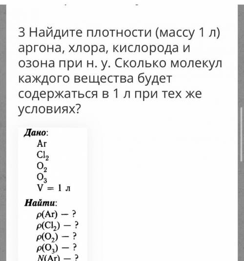 Подскажите почему у хлора,кислорода есть снизу цифра 2, а у аргона нету ???