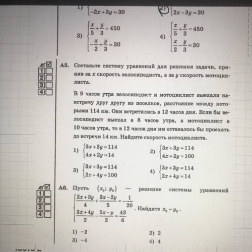 А5 а6 быстрей лклалосщссосдтслсьс