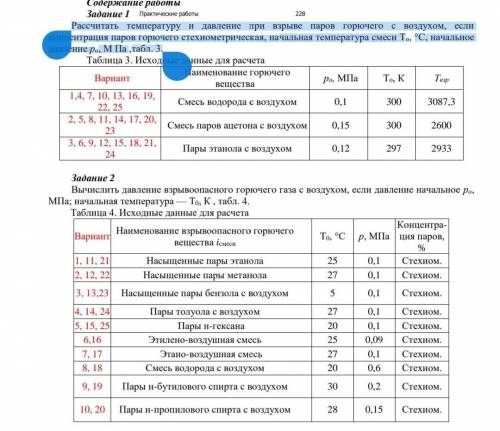 Выполнить задание 1 и 2 Вариант 12