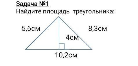 Решите задачу по геометрии