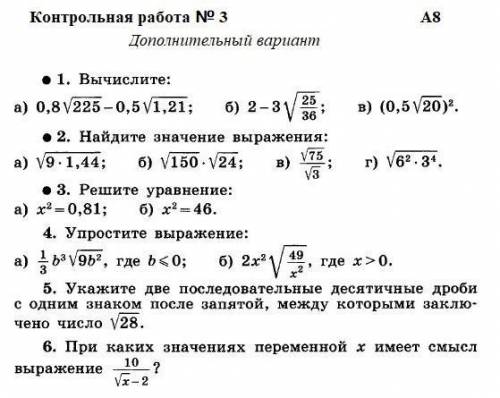 умоляю завтра уже надо здать( просто так не пишите только ответы)