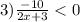 3)\frac{ - 10}{2x + 3} < 0