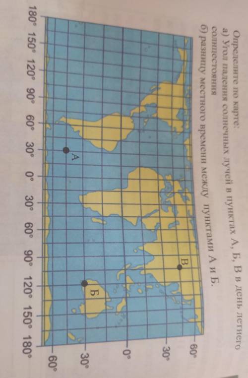 определите по карте:а) угол падения солнечных лучей а пунктах А,Б,В в день летнего солнцестояния;б)