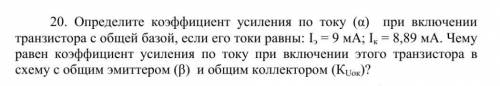 решить задачку по электронике ребятааа