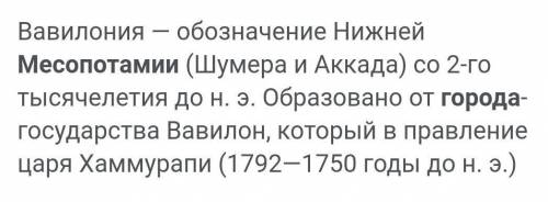 Как назывался первый город ассирийцев в Месопотамии?