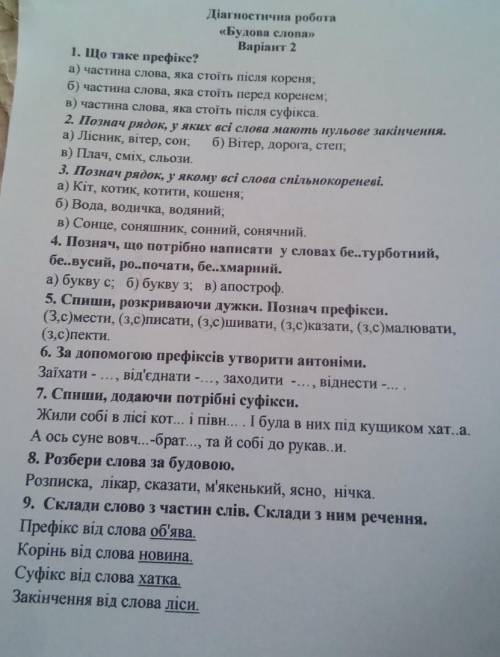 хто перший рішить всі завдання не брешу