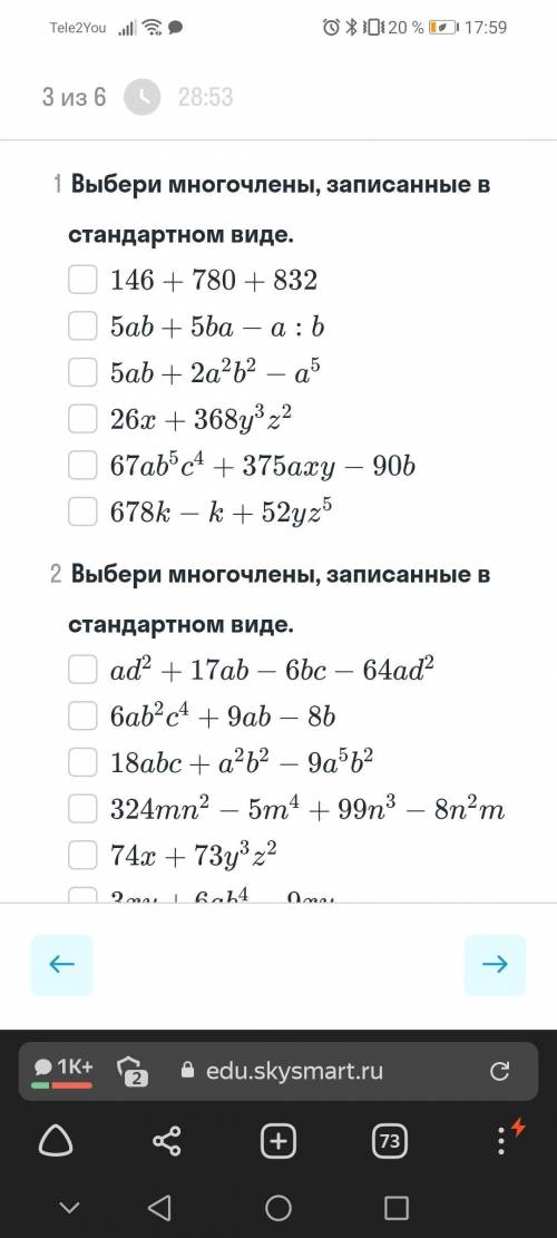 , там задание на время, ваще не шарю в этих многочленах