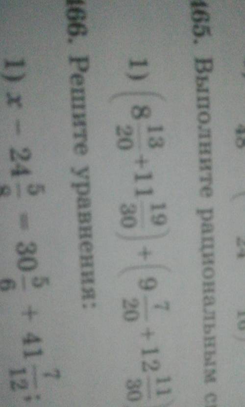 5 класс математика с 119 номер 465
