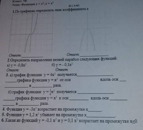 Вопросы на картинке.Кто сможет ответить?,