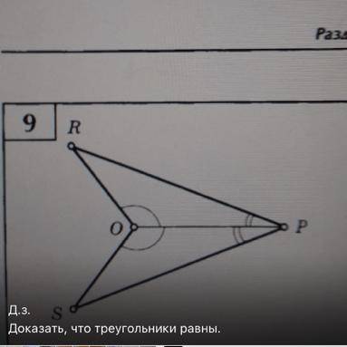 Доказать что треугольники равны Даю 25 б