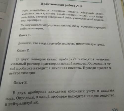 Практическая работа надо вот фото в конце еше вывод