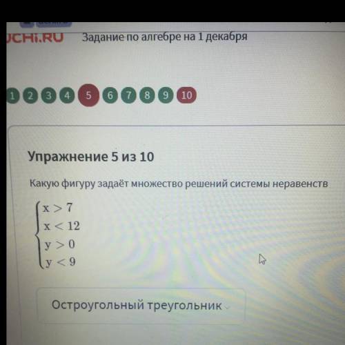 варианты ответа 1.квадрат 2.остроугольный треугольник 3.кольцо 4.прямоугольник 5.тупоугольный треуго