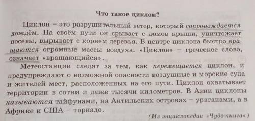 КТО ТОМУ ДАМ 2. Поставьте глаголы вырывает, уничтожает в неопределённой форме. Подберите к ним глаго