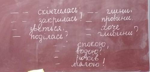 До іть будьласка скласти рубай з такими кінцевими