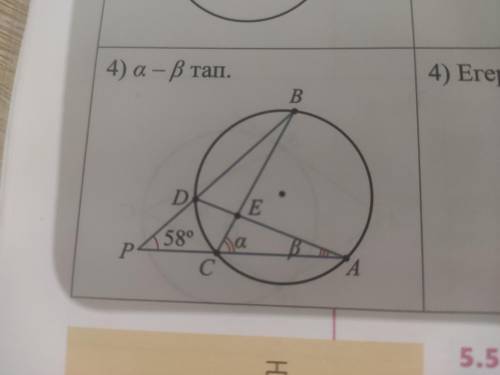 Чему будет равен a-b если а = 58°формула:а=b-c/2