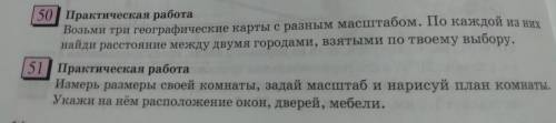 Зделайте математику 6 класс 2 задания