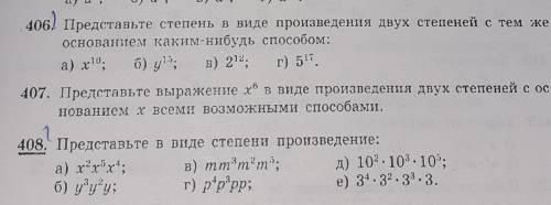 407. не нужно только 406,408