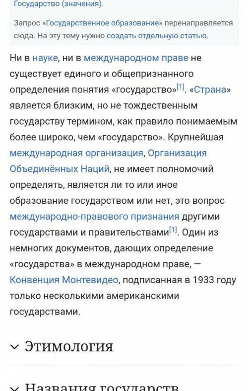 К научной сфере относится правиьельство страны? Да или нет