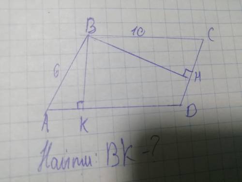 Параллелограмм ABCD нужно найти BK кто будет спамить кину жб на бан