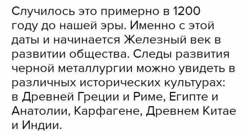 Зарождение металлургии на территории Казахстана:как это? типа ответ как? скажите