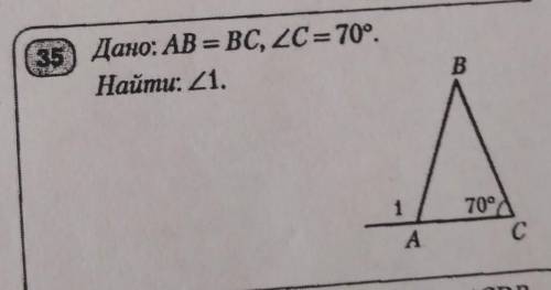 Ав=bc, угол C =70° найти угол 1