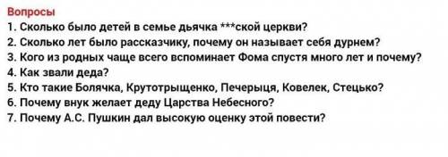 , мне нужно завтра сдать! По «Заколдованное место»