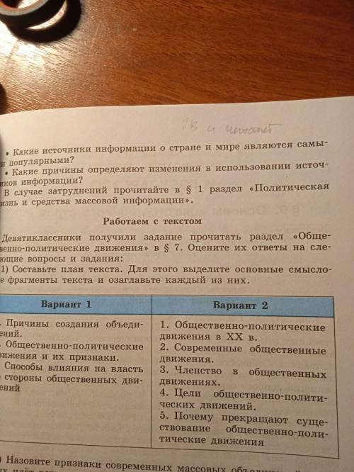 ответить на три вопроса по таблице! 2. В 2017 году в нашей стране был проведен социологический опрос