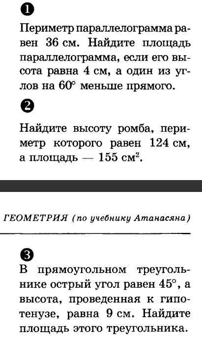 Решите на чтоб было похоже что сделал 8клачч