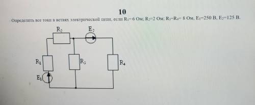 1)Расчёт Эл.Цепей уравнением Кирхгофа 2)Метод контурных токов3)Метод узловых напряжений4)Метод налож