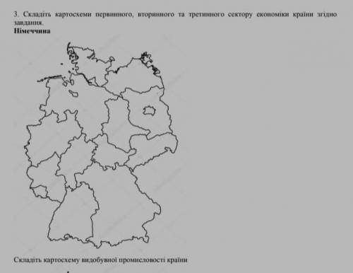 Складіть картосхему видобувної промисловості Німеччини