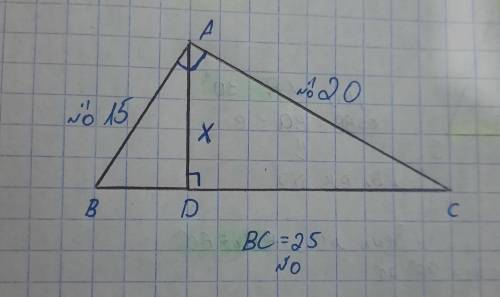 найти длину АB.Дано:AB=15см. АС=20см. ВС=25см.