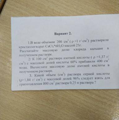 , очень надо… только 2 и 3 задания