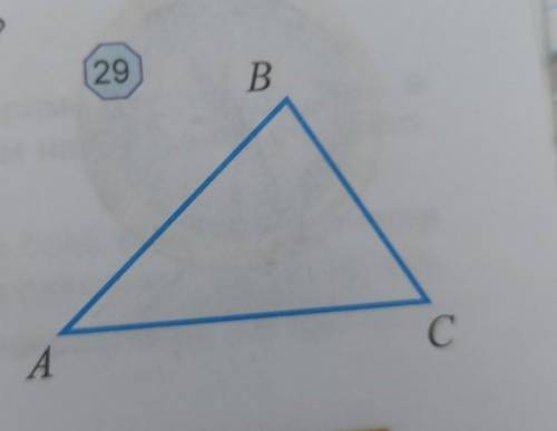 Измерьте транспортиром углы треугольника на рисунке 29 высчитать сумму этих углов выполнить такую же