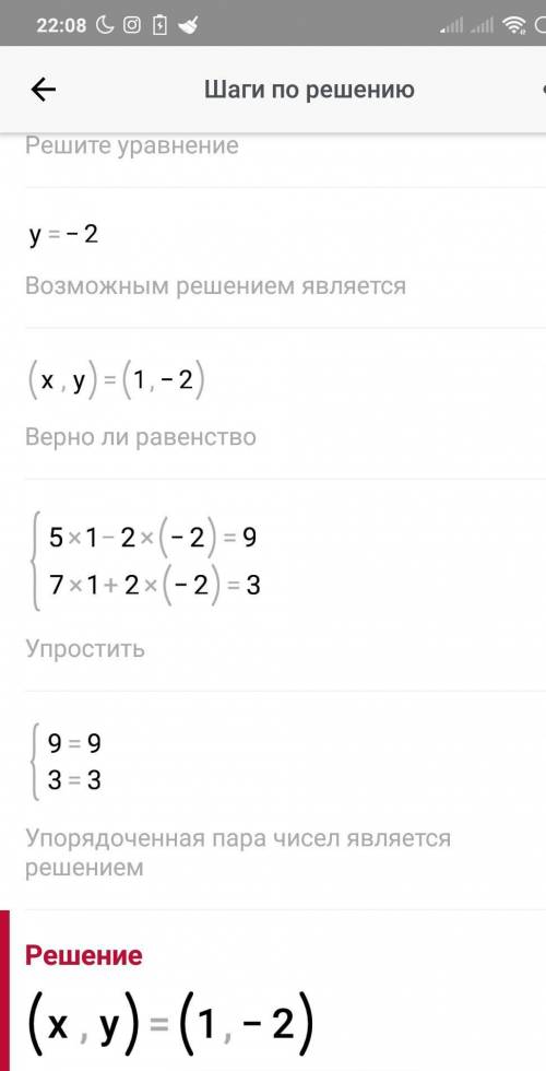 ❤️ 2)Решите графичики систему уравнений. А) 3y-x=3X-y=1 Б) 5x-2y=97x+2y=3