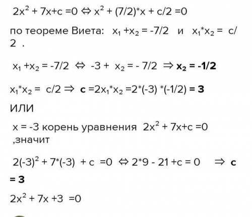 Число -12 является корнем уравнения x2 + 15x + q = 0. Найдите значение q.