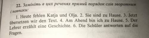 Замените в этих предложениях прямой порядок слов обратным и наоборот: