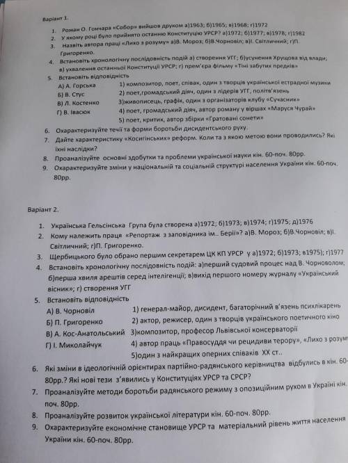 Варіант 2, до 6(але пліс, напишіть ще його))Все решта тести