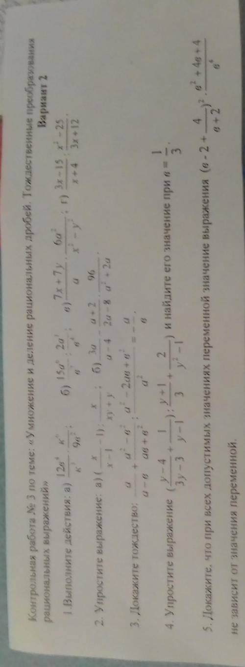 , Алгебра подготовка к тесту. незнаю как это решать . Она следующем уроком. в фото ответ .