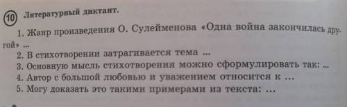 Литературный диктант одна война закончилась другой