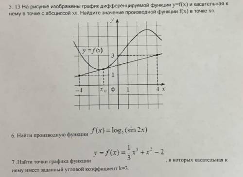 Выполнить задачи алгебра 11 класс