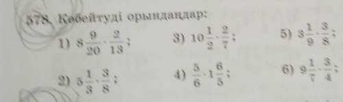 О 17 57s Keбeitrуді орындаңдар: 1) 8 8 2013 3) 101 5) за 7) 105 6) 9 8) 11