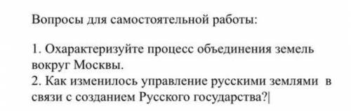 на один любой вопрос надо ответить, ответ должен быть полный