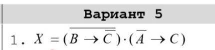 Х=( не б -> не не с)×( не а-> с) Решить по информатике 10 класс, применяя правило де моргана