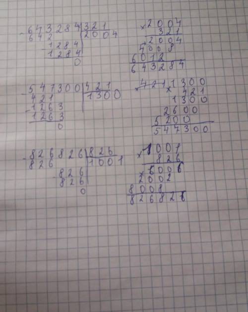 Урок 58 • Алгори РАБОТА В ПАРЕ 3 3 Вычисли с проверкой. 643 284:321 547 300 : 421 826 826:826 135 27