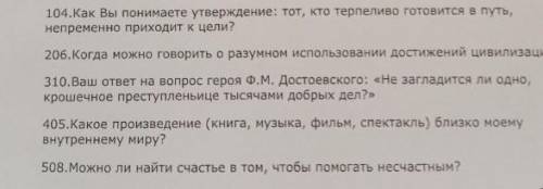 Дайте 2 аргументаНе с интернета (это важно) Тема 104В заранее