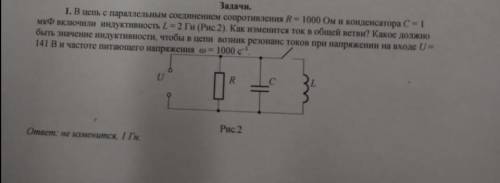 Электротехника решить эти задачи очень