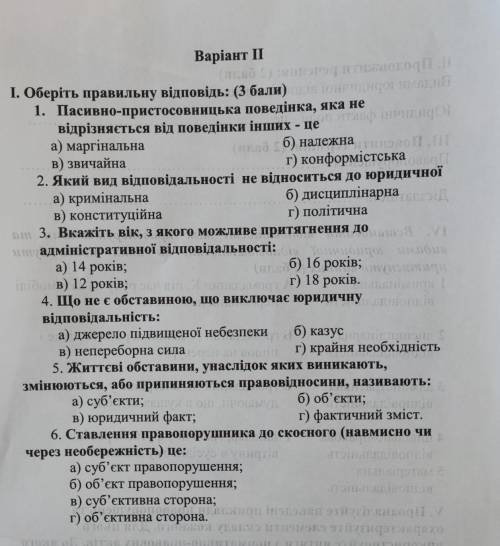 Правознавство 9, будьласка до іть