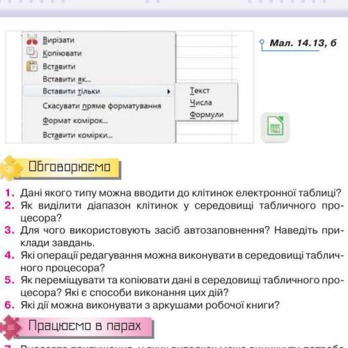 если ответ будет не по теме даю бан нужен 1,2,4,5,6 вопрос