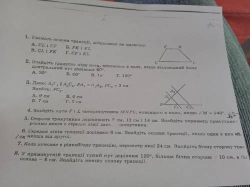 решите с 4 по 8 сколько сможете