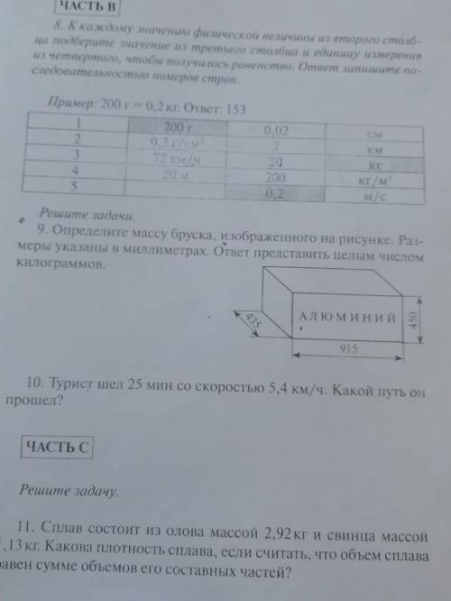 Определите массу бруска, изображенного на рисунке. Размеры указаны в миллиметрах. ответ представить